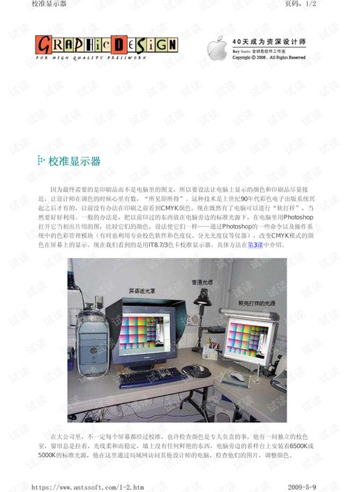 从入门到精通 40天成为资深平面设计师的实战指南