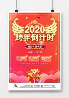 倒计时广告设计模板 一站式集合与精品选择指南