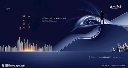 房地产广告设计图 打造吸引眼球的视觉营销利器