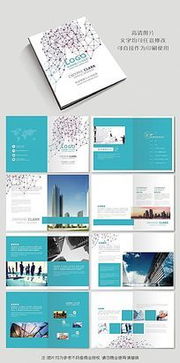 电子产品公司画册设计 打造专业视觉形象